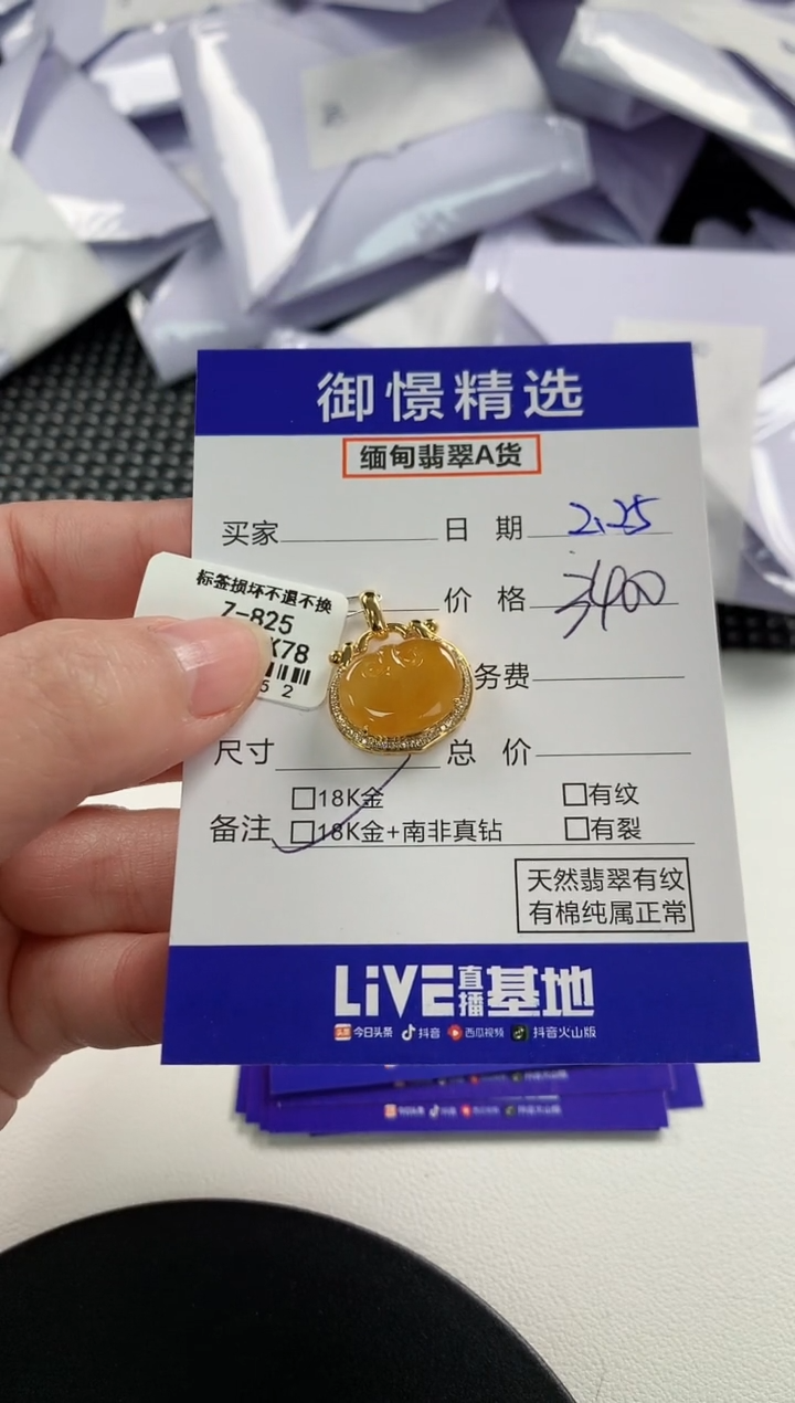 【闪购商品】翡翠颈饰18K金镶嵌42         