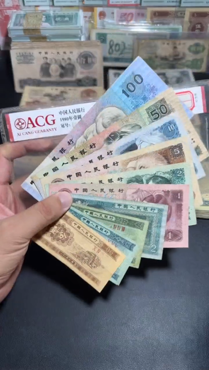 四版币 流通旧币散张 小全套