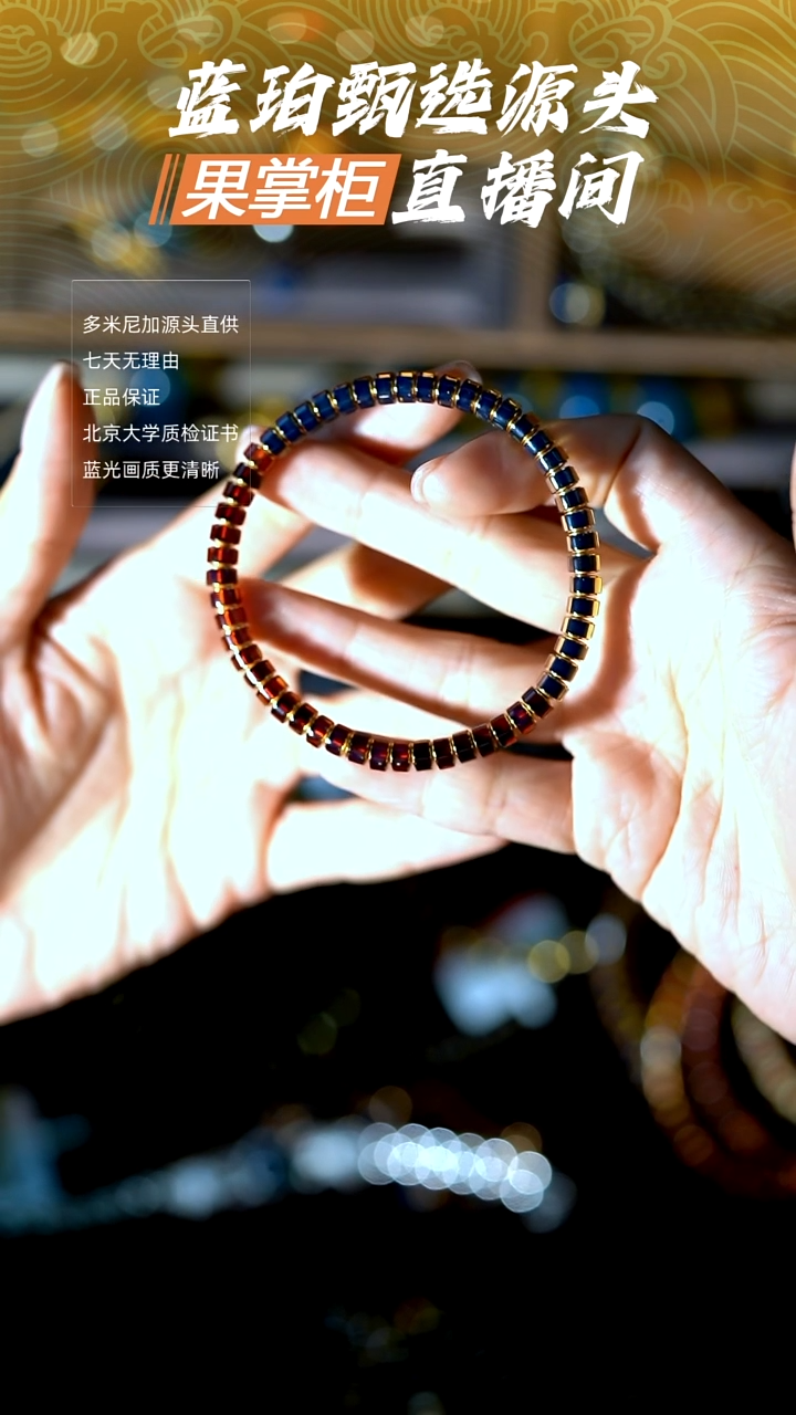 银S925镀金镶嵌琥珀珠宝奇石5mm半壁江山蓝珀手串