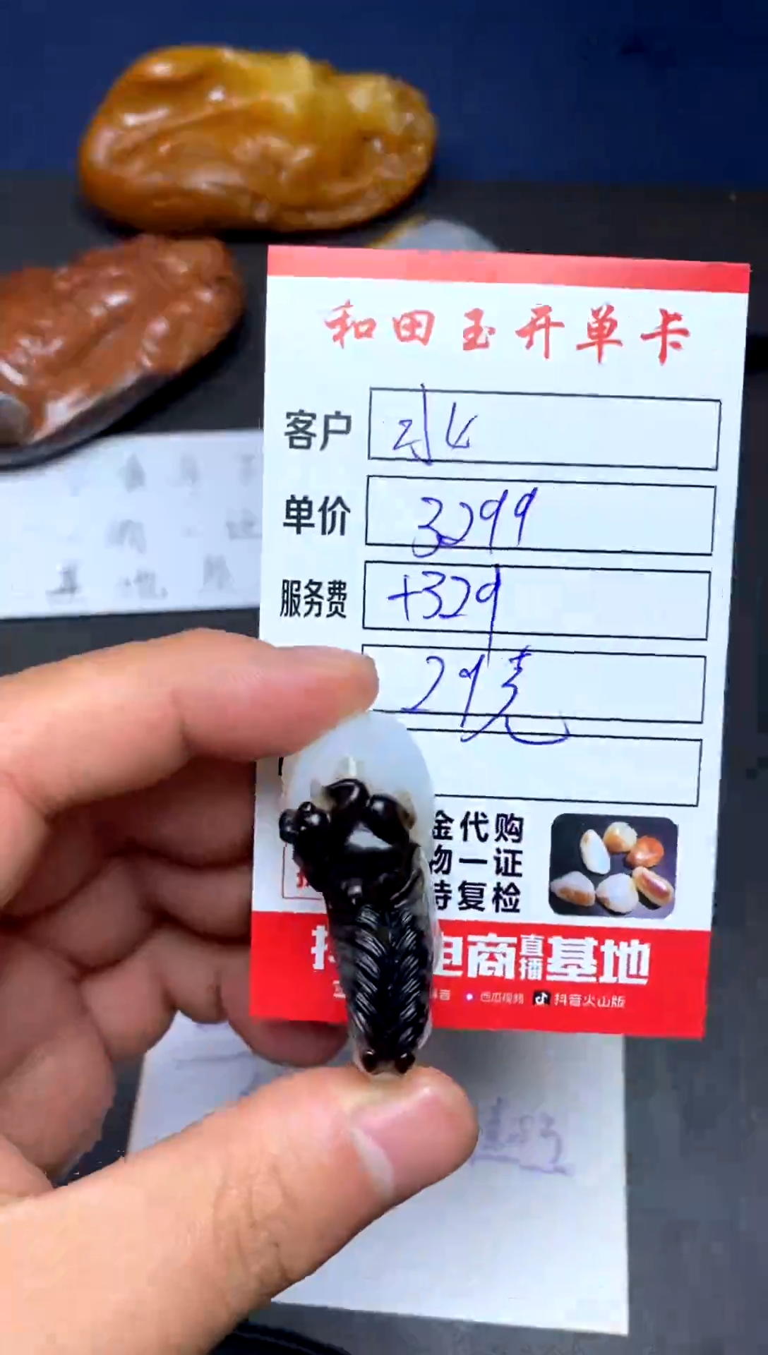 【闪购商品】和田玉挂件未镶嵌和田玉