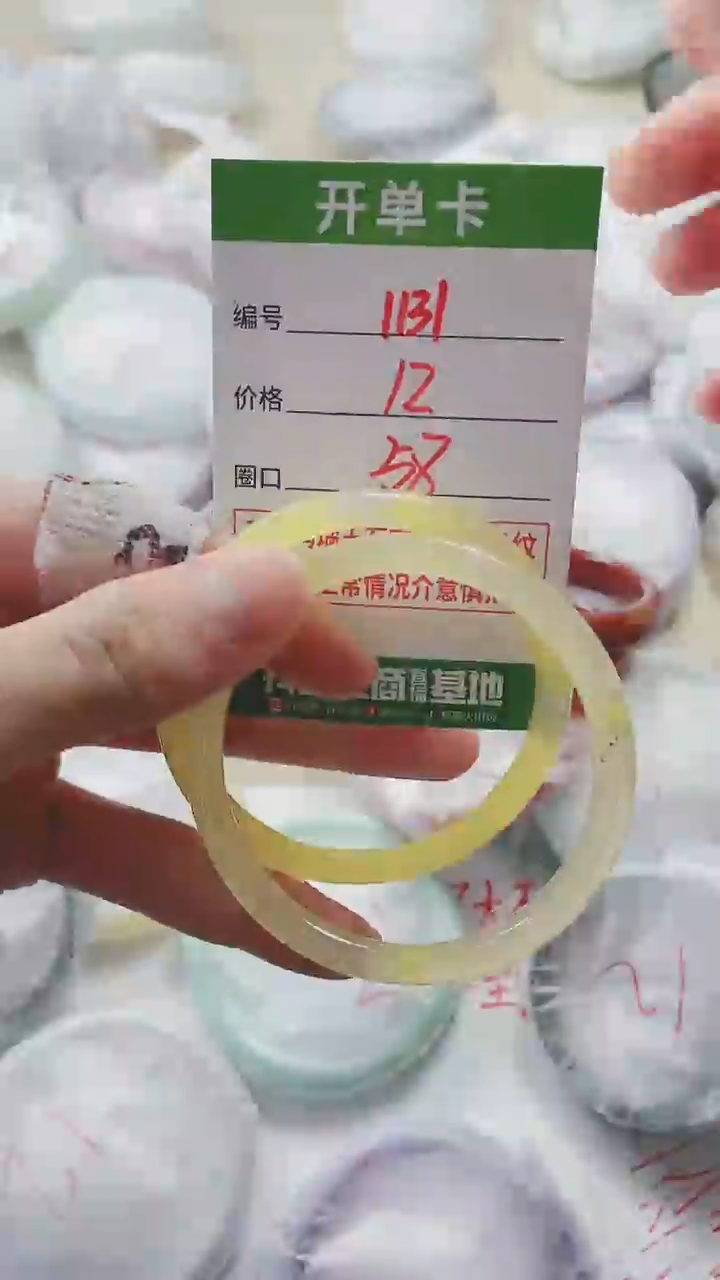 【闪购商品】玛瑙/玉髓手镯未镶嵌1131
