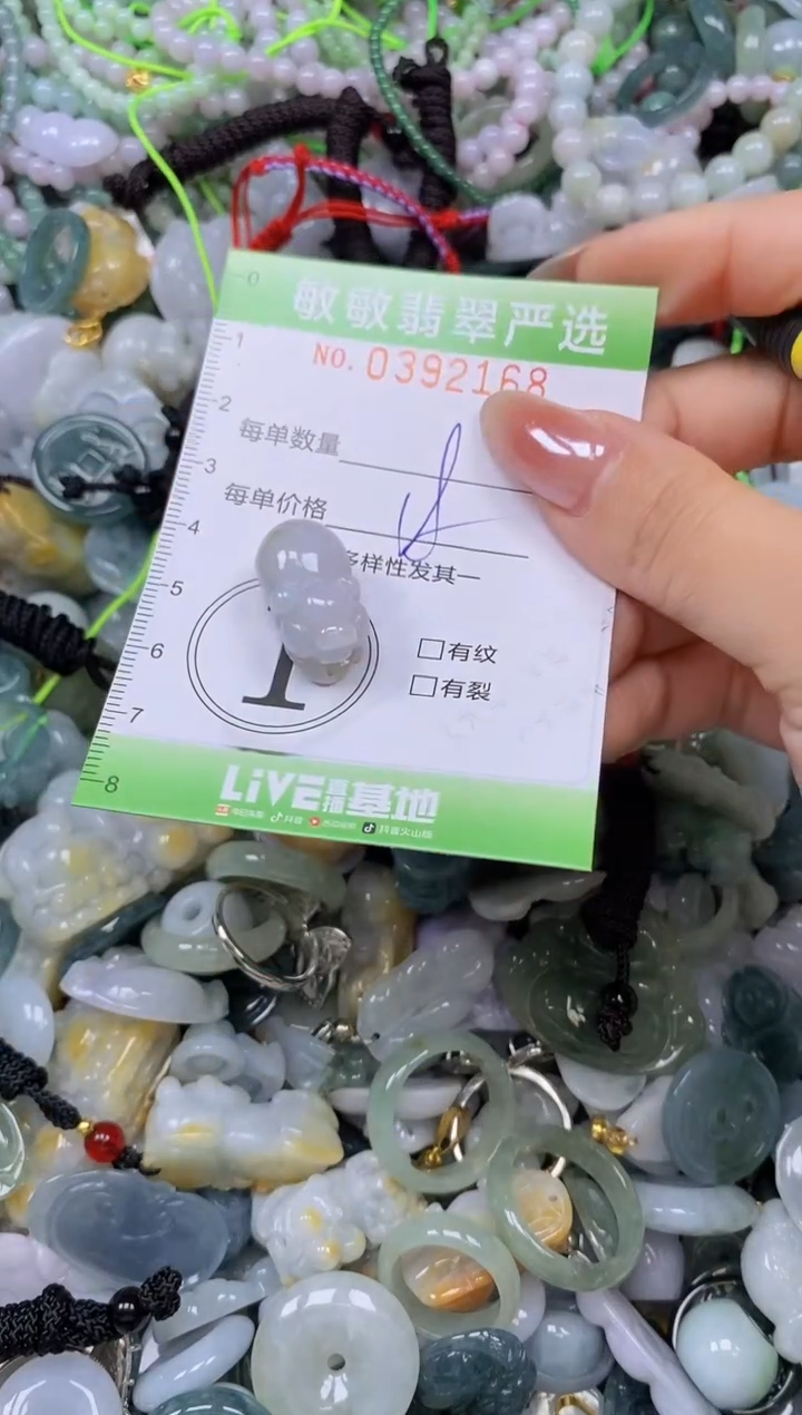 颈饰未镶嵌翡翠闪购0392168