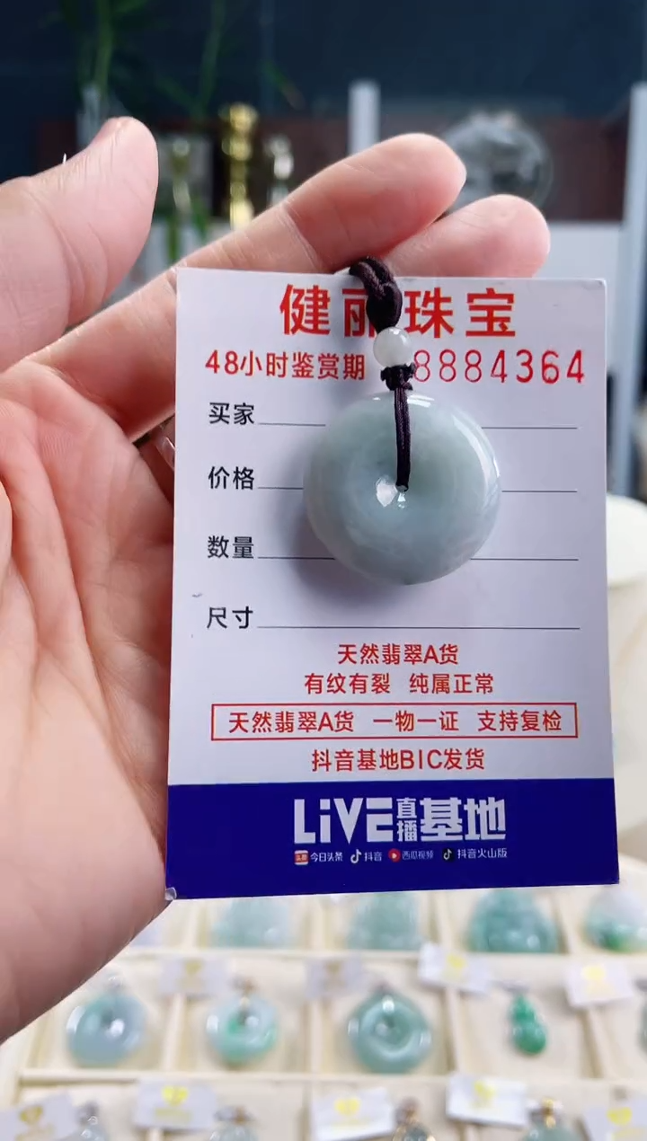 【闪购商品】翡翠颈饰未镶嵌天然缅甸翡翠 平安扣(一物一证)