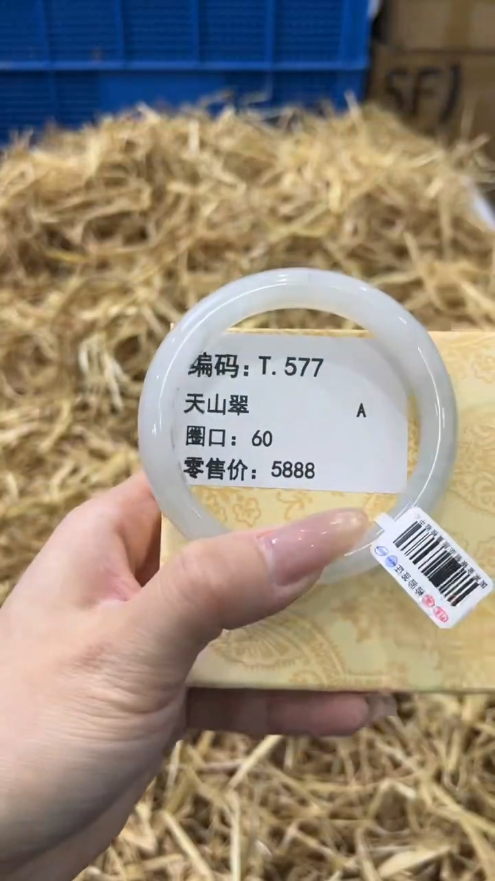 未镶嵌手镯石英质玉T.577