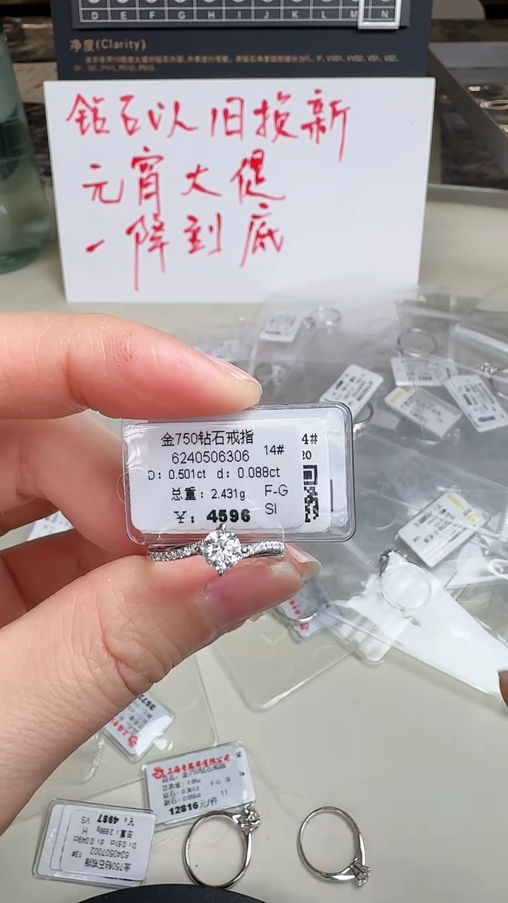 【闪购商品】钻石戒指/指环18K金镶嵌戒指