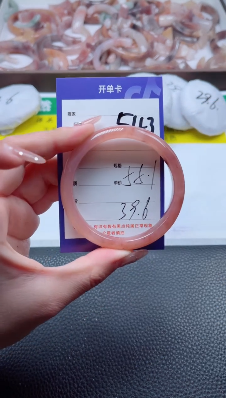 【闪购商品】石英质玉手镯未镶嵌543-55