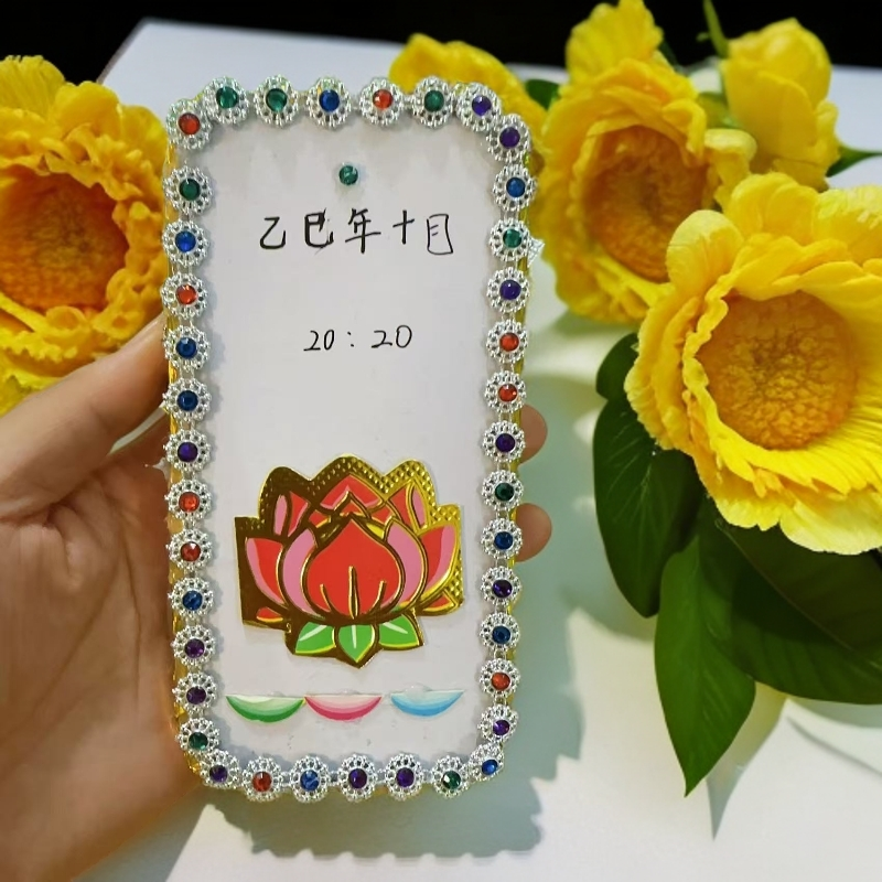 手机纸扎一个成品