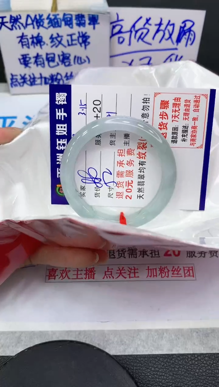 【闪购商品】翡翠未镶嵌手镯1111111111