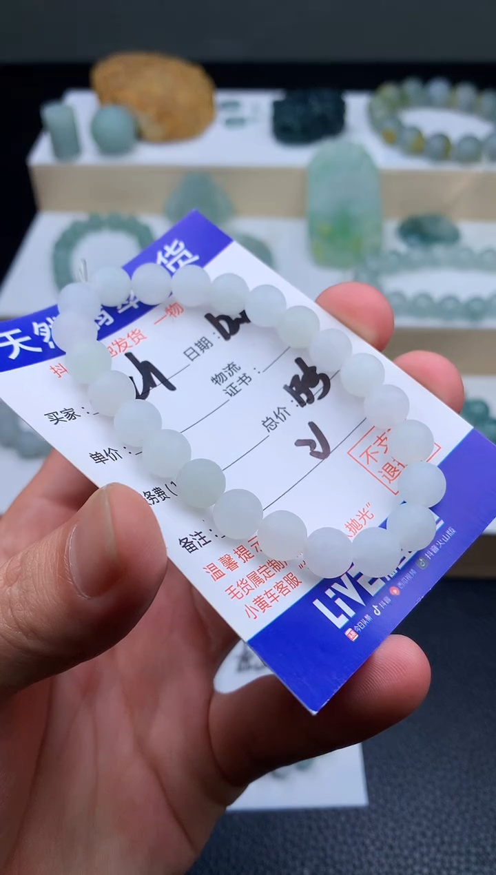 未镶嵌定制翡翠c****9手串