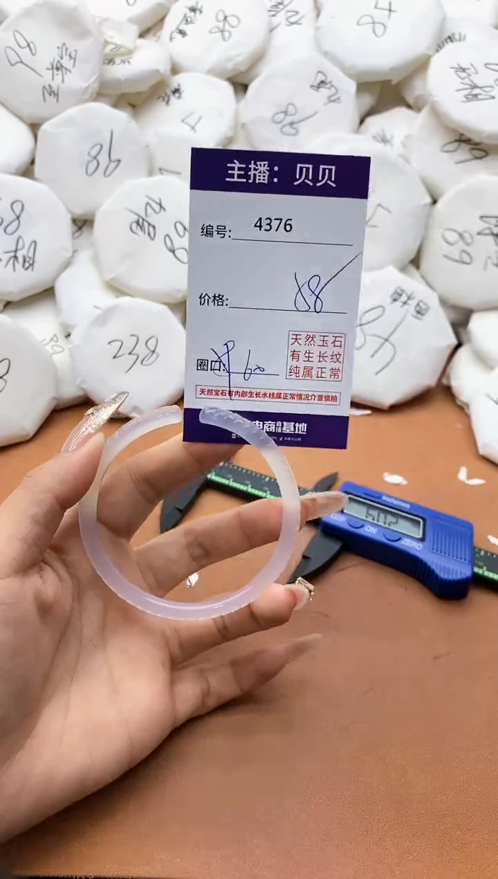 【闪购商品】玛瑙/玉髓手镯未镶嵌4376