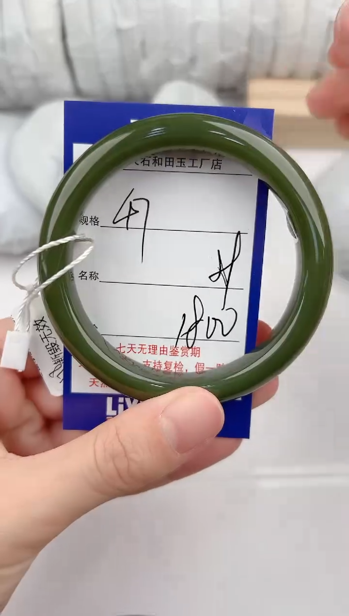 【闪购商品】和田玉手镯未镶嵌47颜色微差无瑕疵