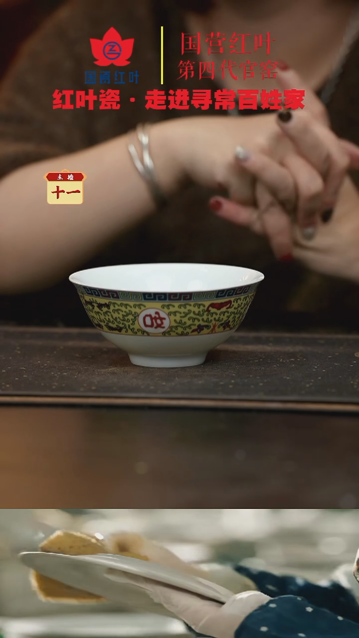 陶瓷2个微瑕吉祥如意5英寸碗