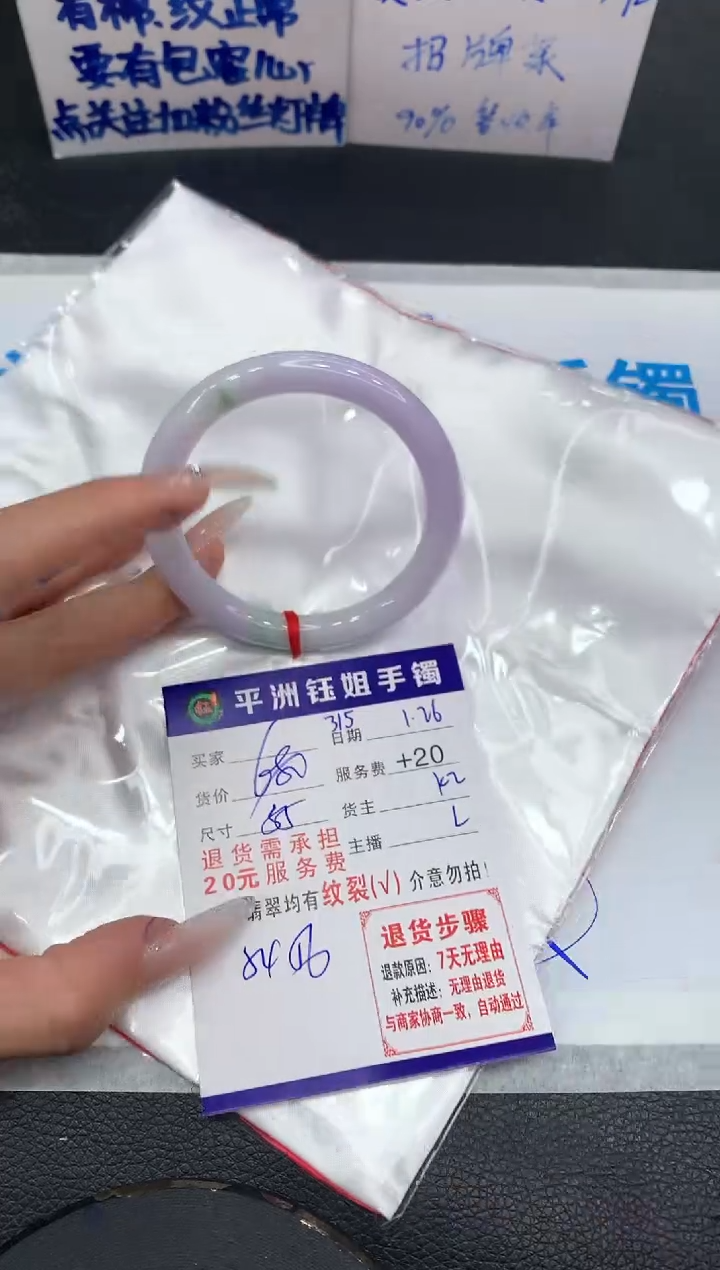 【闪购商品】翡翠手镯未镶嵌11111111111