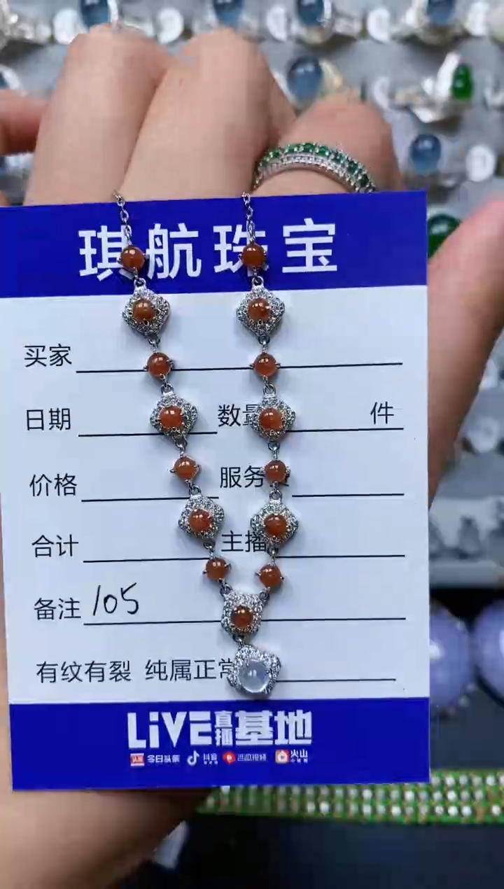 【闪购商品】翡翠颈饰银S925镶嵌0105