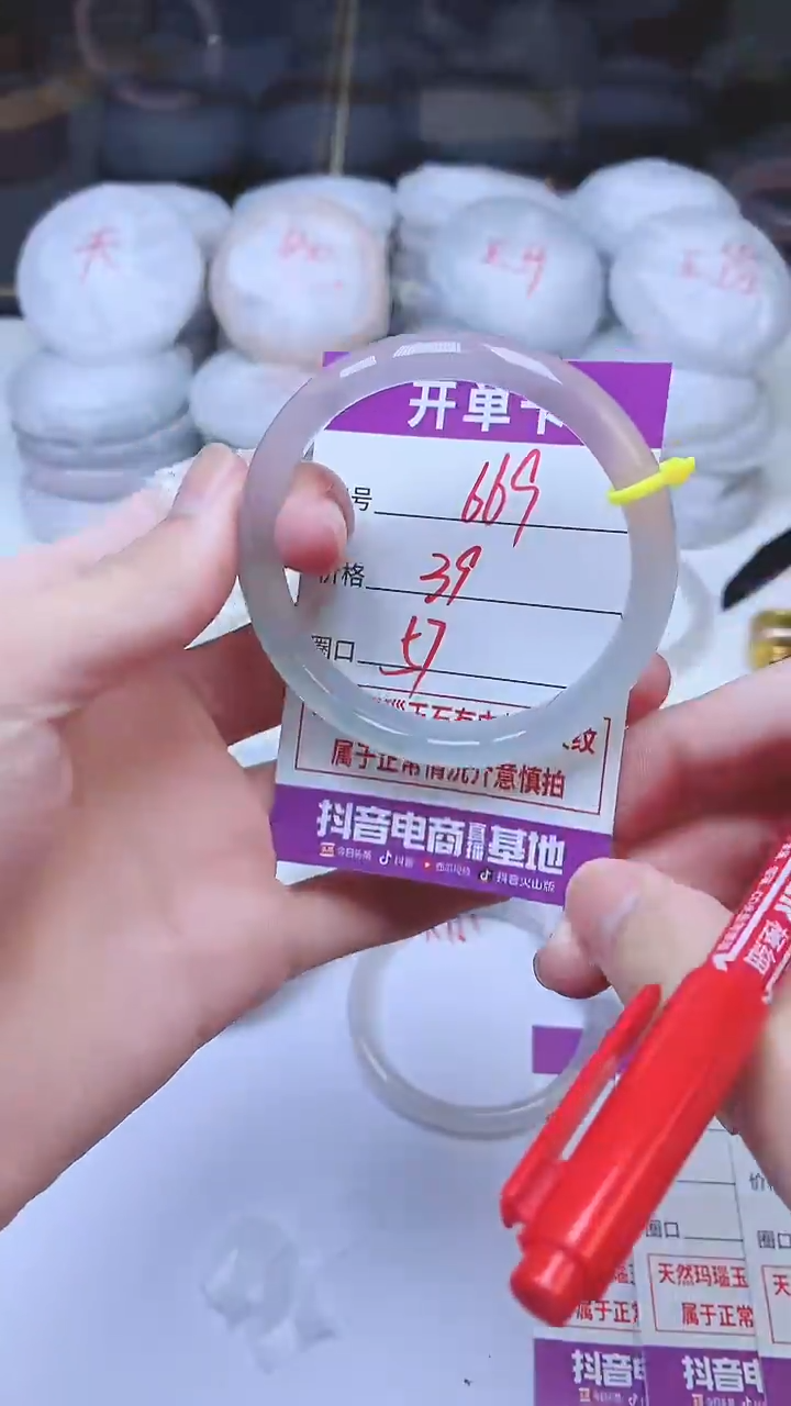 手镯玛瑙/玉髓未镶嵌669