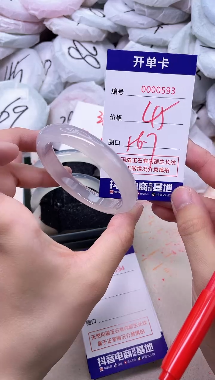 玛瑙/玉髓手镯未镶嵌593