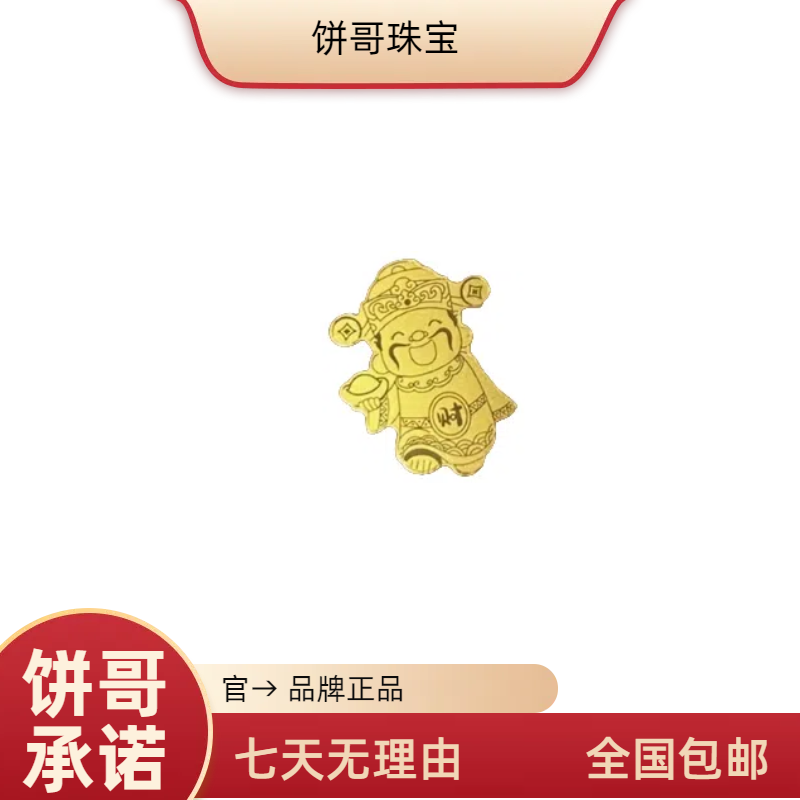 L177黄金手机贴金卡999足金
