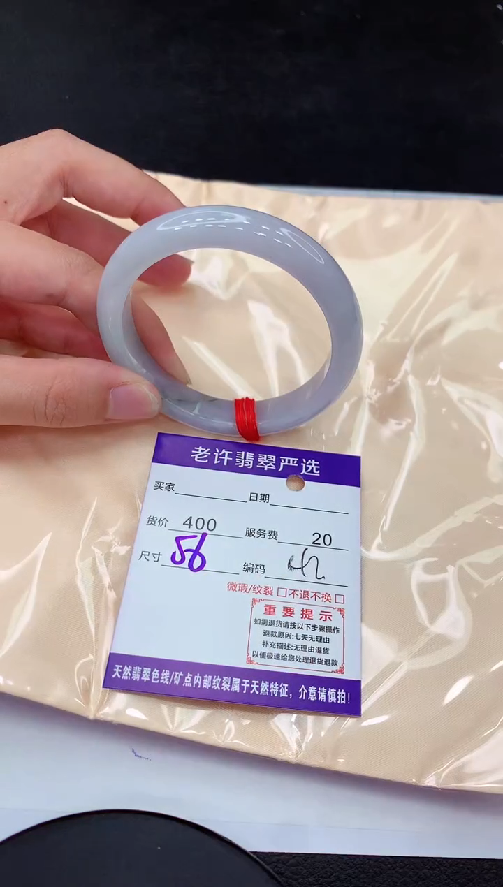 【闪购商品】翡翠手镯未镶嵌1111111111