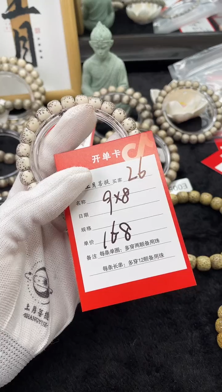 【闪购商品】星月菩提手串Z6海南星月菩提单圈手串9X8