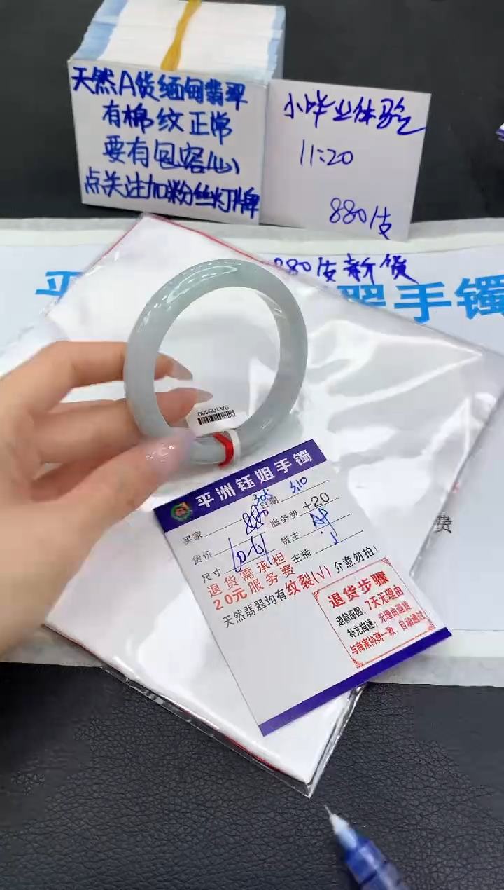 【闪购商品】翡翠手镯未镶嵌111111111111
