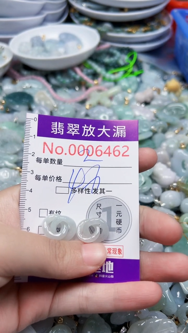 颈饰未镶嵌翡翠6462