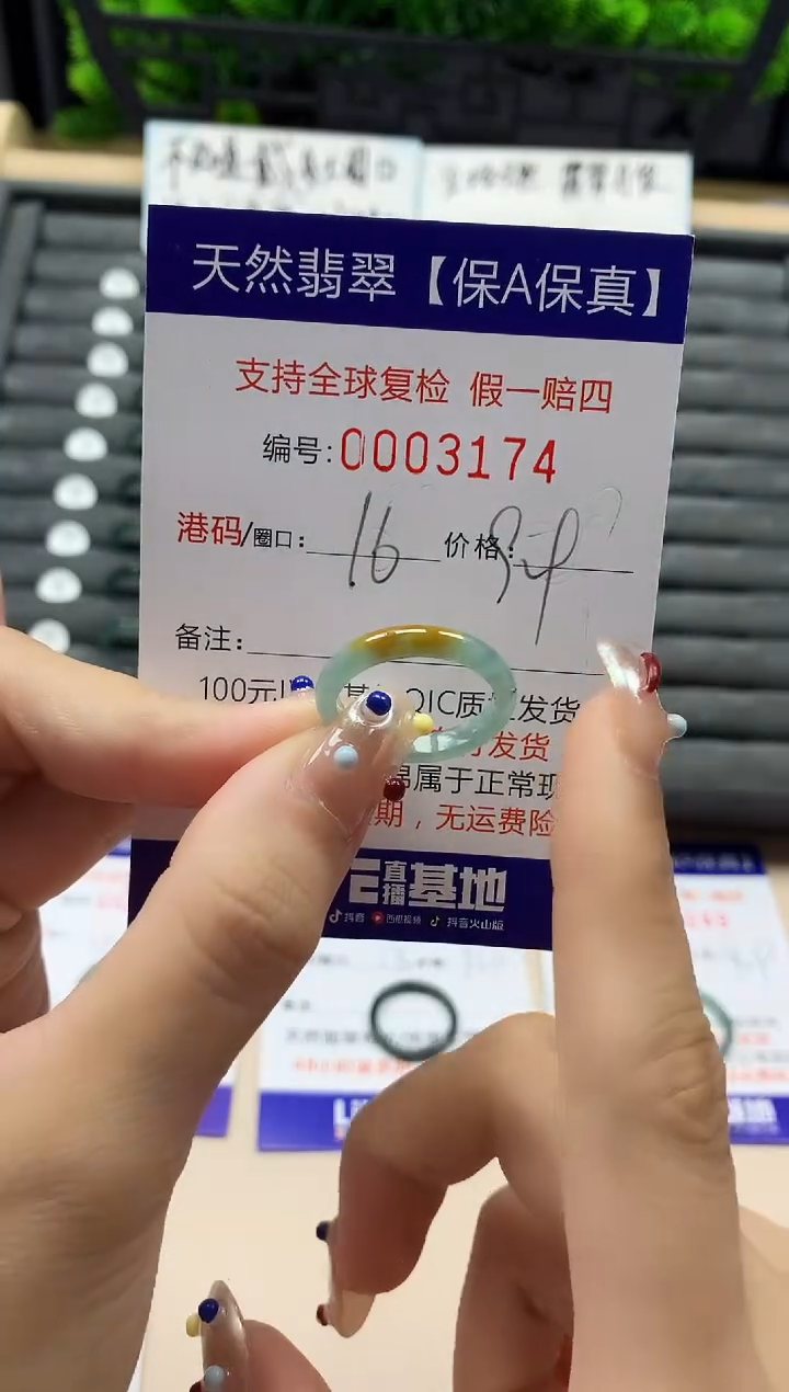 翡翠戒指未镶嵌天然003174
