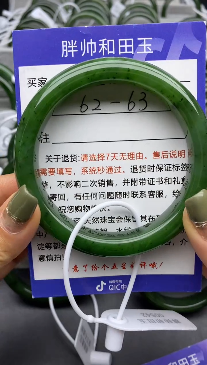 【闪购商品】和田玉手镯未镶嵌59碧玉-有瑕-62.6
