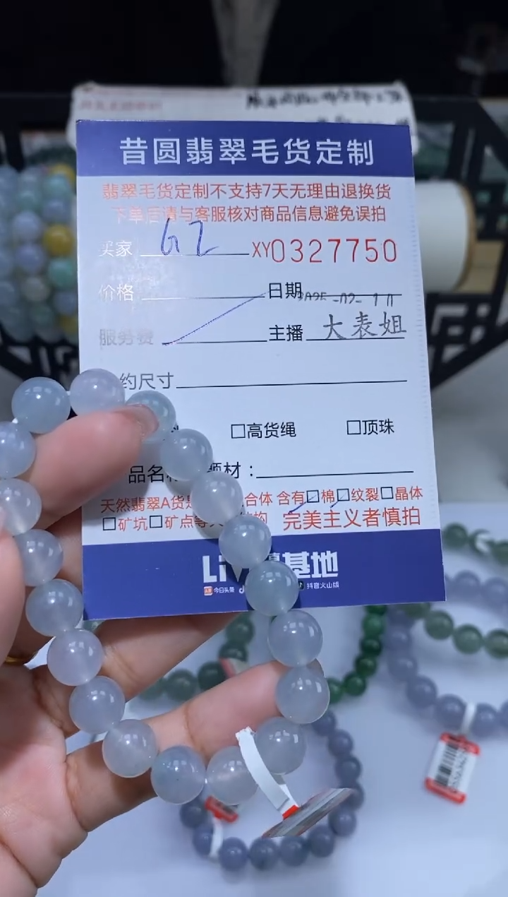 【闪购商品】翡翠颈饰未镶嵌翡翠327750