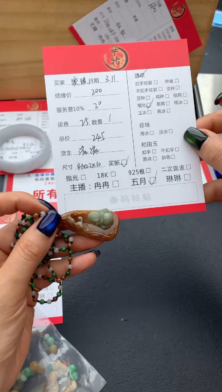 【闪购商品】翡翠挂件未镶嵌挂件