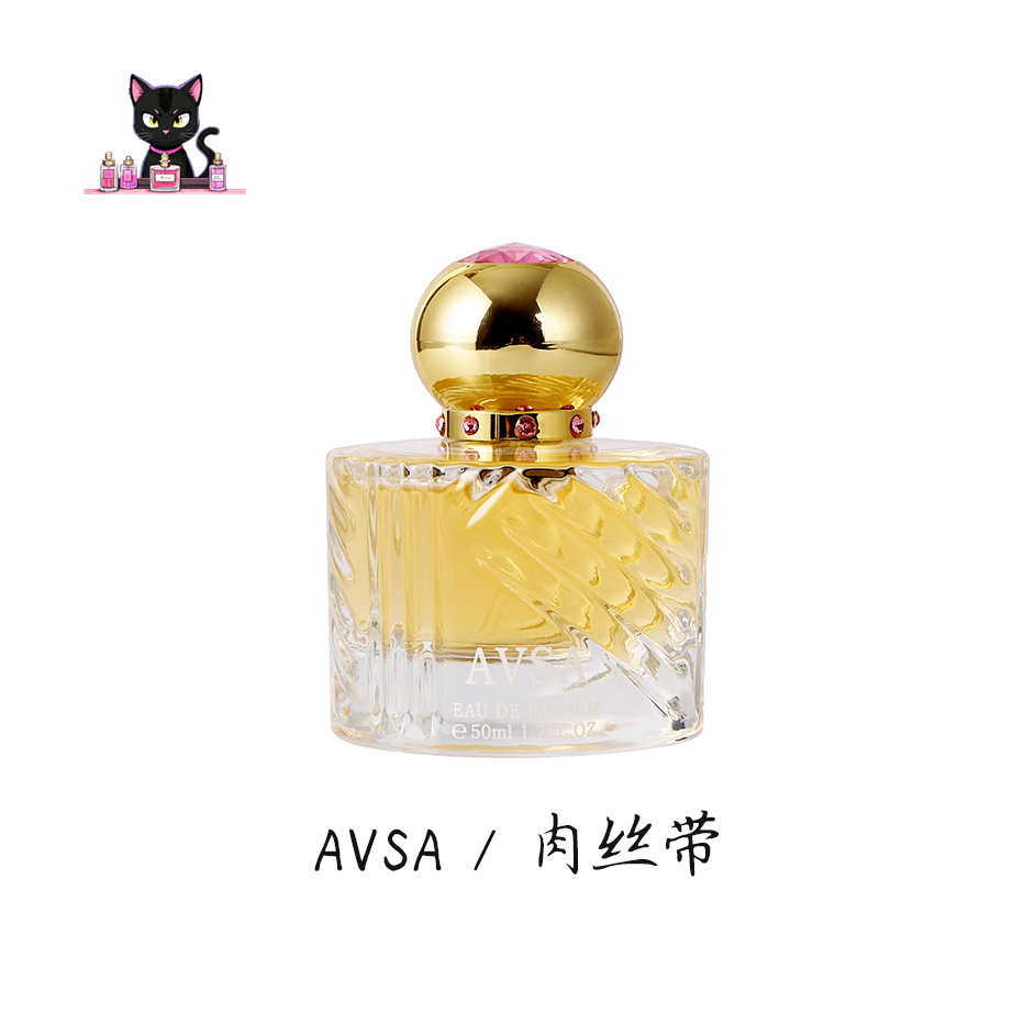 【肉丝带50ML】花香调香水持久留香温柔香氛荔枝玫瑰富家千金香