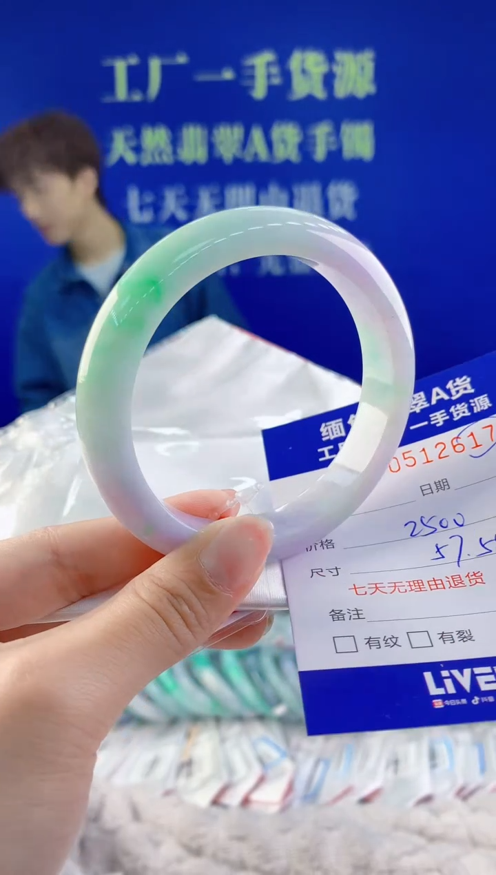 【闪购商品】翡翠手镯未镶嵌17天然A货翡翠