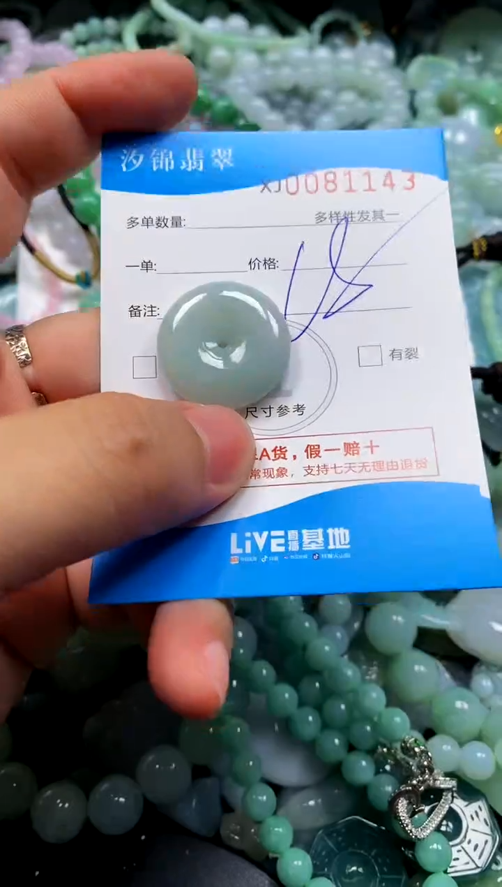 颈饰未镶嵌翡翠闪购商品0081143