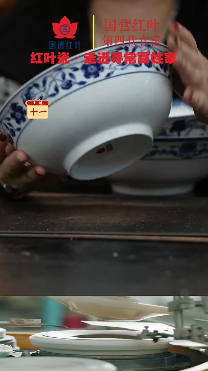 陶瓷1头国韵牡丹8寸深斗碗套组