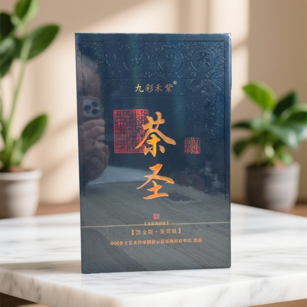 好茶分享 九彩禾紫 茶圣 8.3*15泡