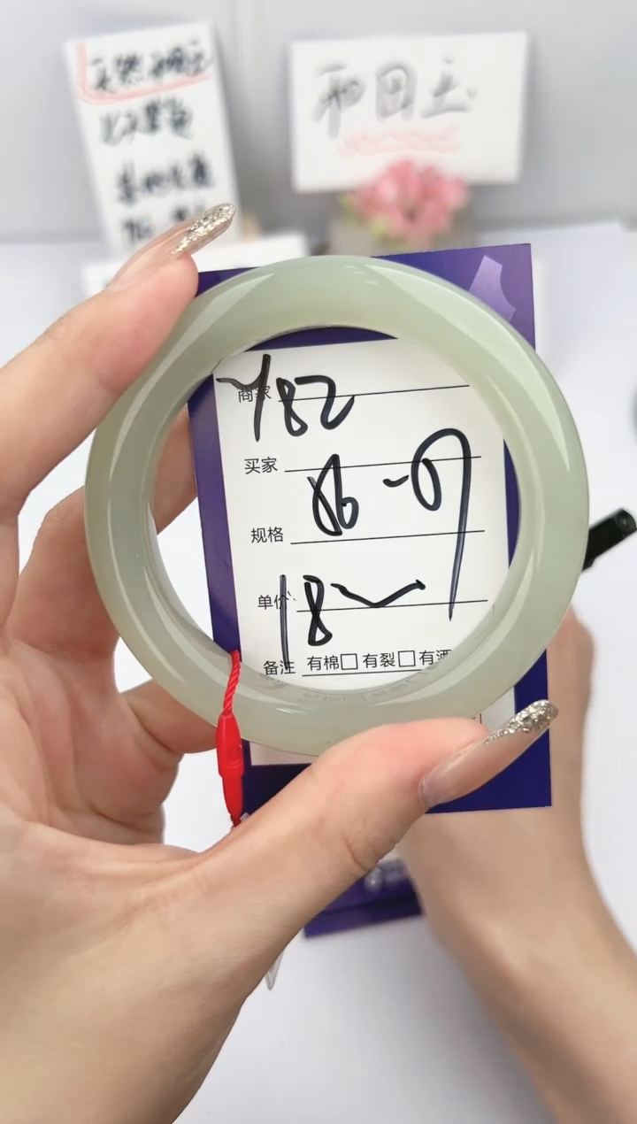 【闪购商品】和田玉未镶嵌手镯微色差Y82