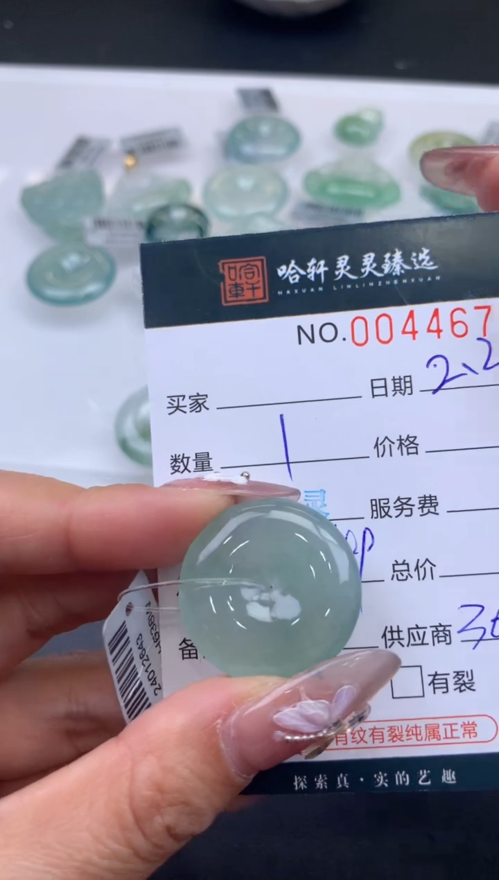 【闪购商品】翡翠挂件未镶嵌哈轩 挂件1