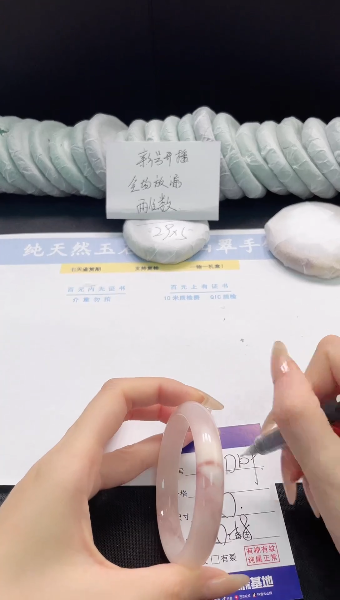 未镶嵌手镯石英质玉109-58