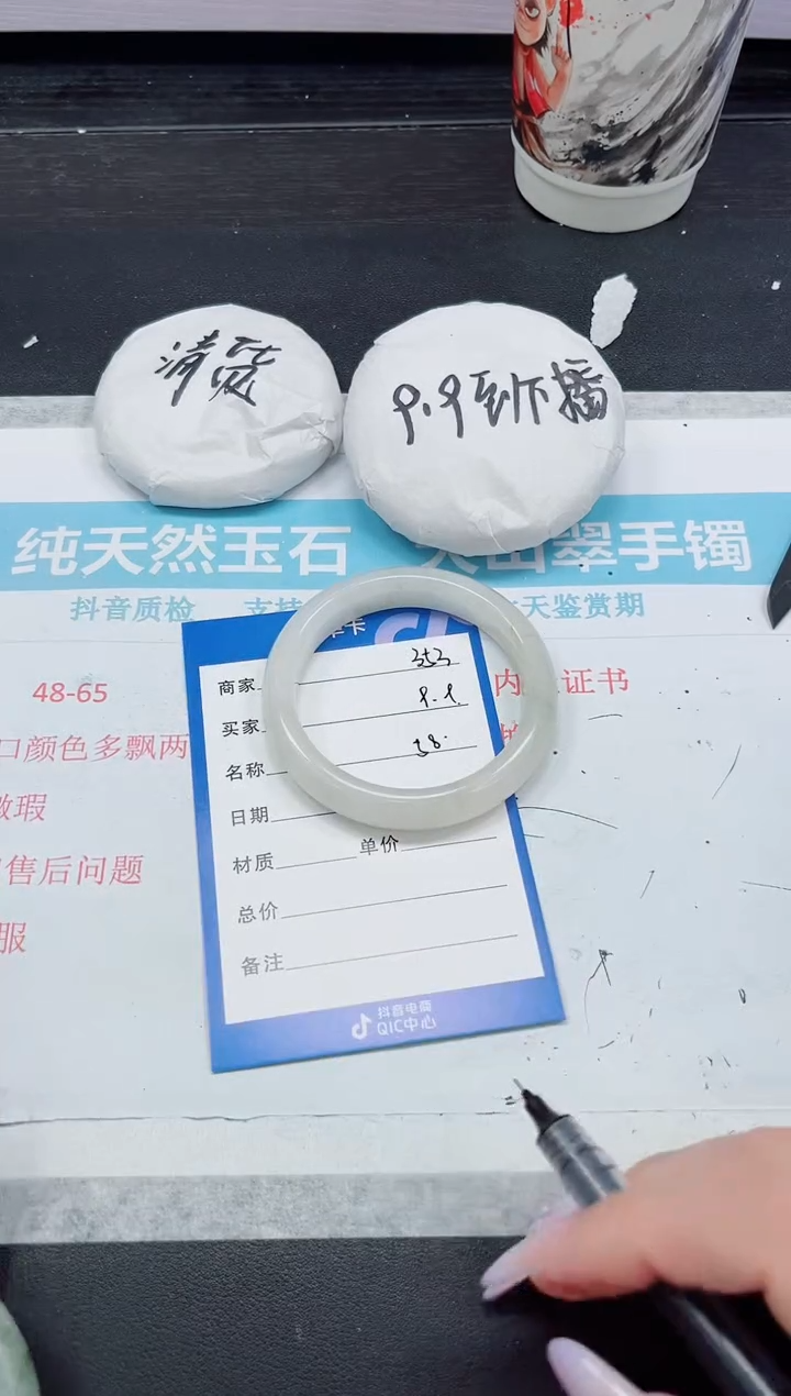 石英质玉手镯未镶嵌353-58