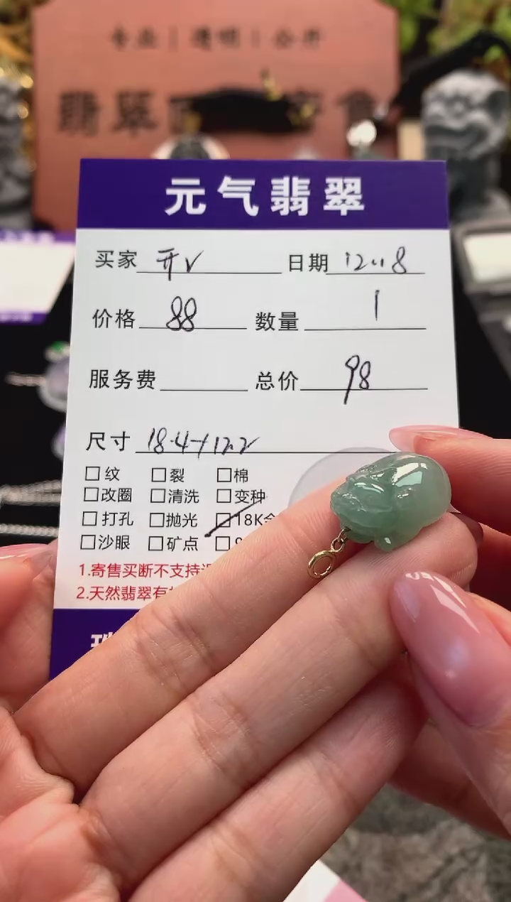 颈饰18K金镶嵌翡翠开***毛吊坠