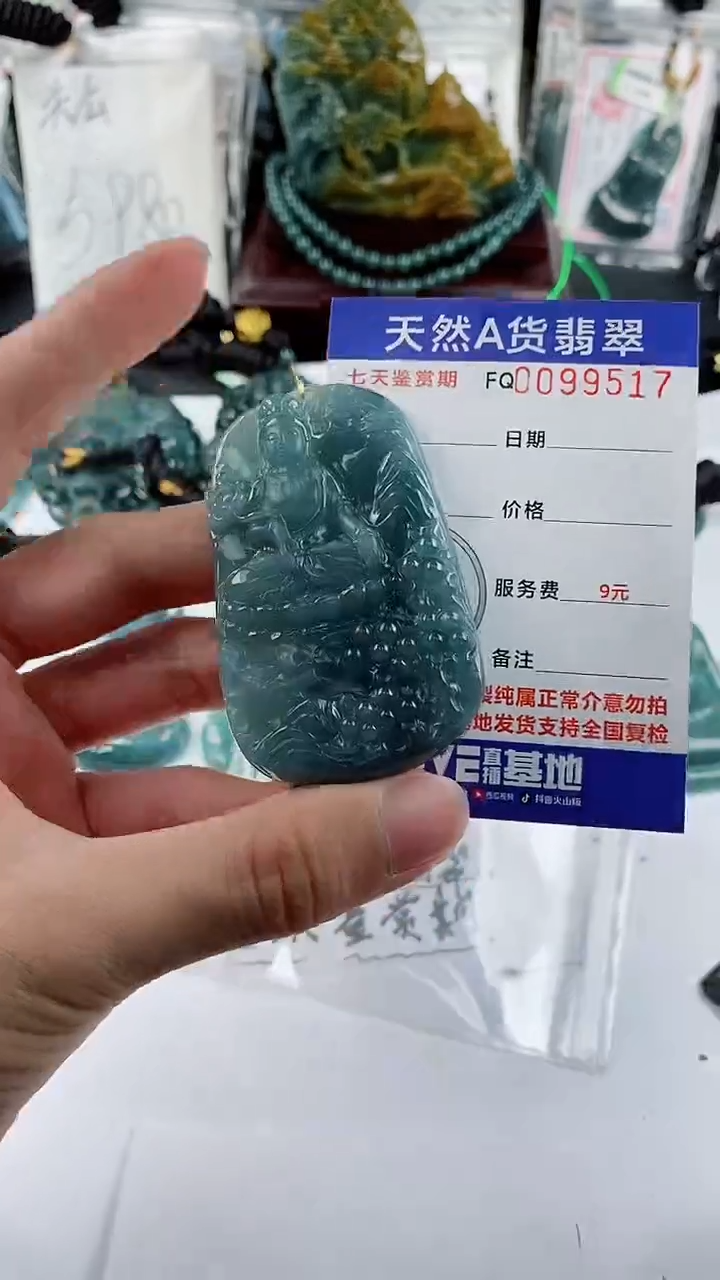 【闪购商品】翡翠颈饰未镶嵌