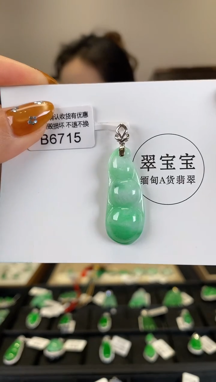 【闪购商品】翡翠颈饰18K金镶嵌B6715 福豆 含运营费