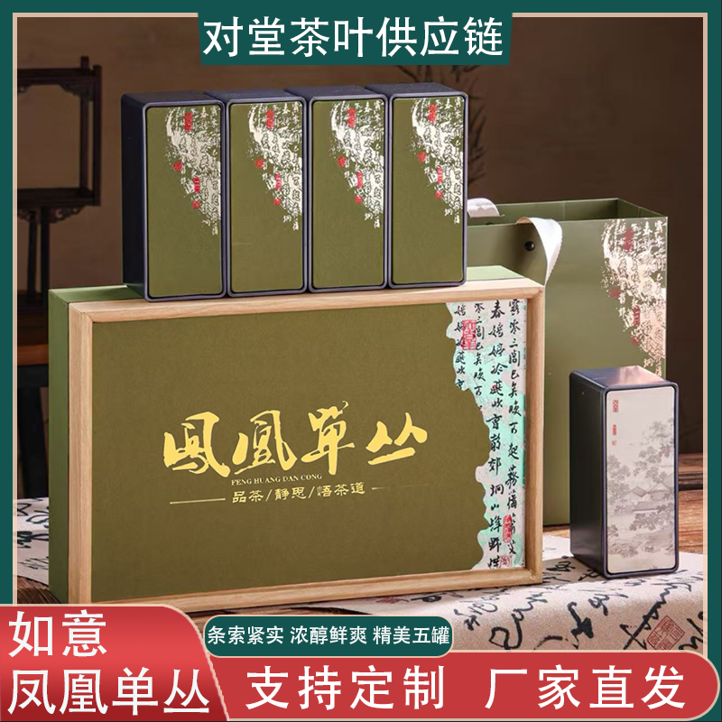 【如意】广东乌龙茶凤凰单丛 500g一斤装 精美五罐装 送礼盒+礼袋R