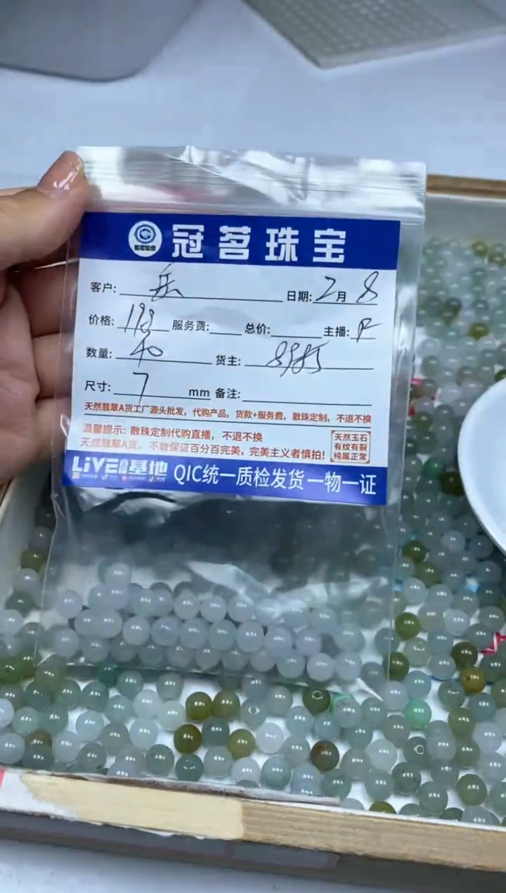 【闪购商品】翡翠手饰未镶嵌翡翠 冰透散珠7mm