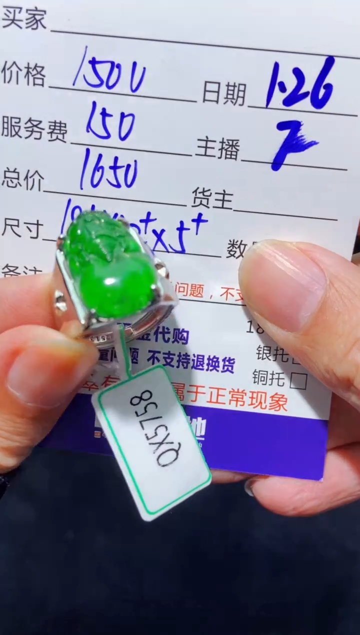 【闪购商品】定制翡翠未镶嵌多样性发货0901222874