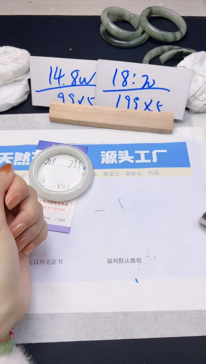 【闪购商品】石英质玉手镯未镶嵌228
