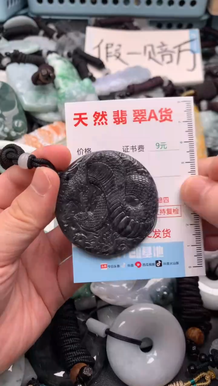 翡翠未镶嵌吊坠(不含链)1