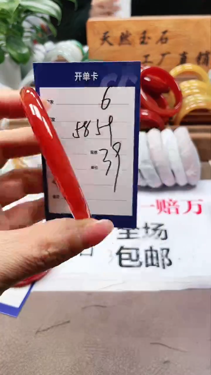 【闪购商品】玛瑙/玉髓手镯未镶嵌a6 5859多样性发货