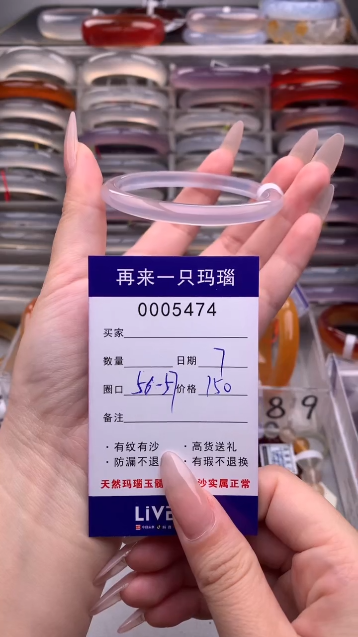 【闪购商品】玛瑙/玉髓手镯未镶嵌5474