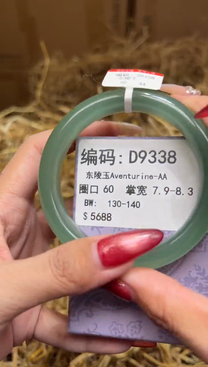 未镶嵌手镯石英质玉D9338