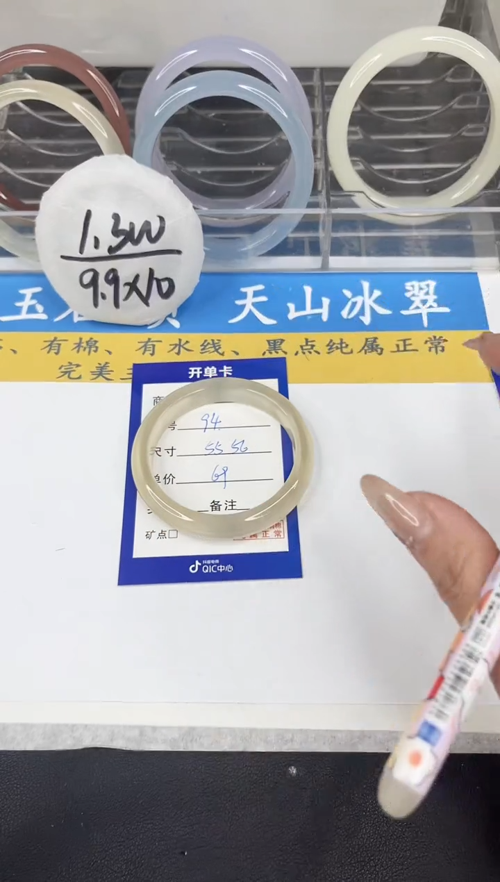 【闪购商品】石英质玉手镯未镶嵌94